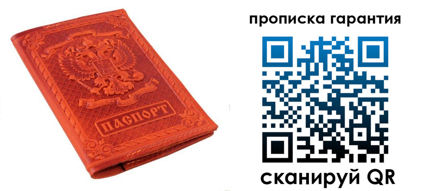 прописка для работы в Венёве
